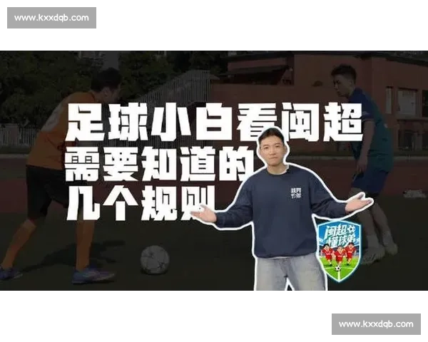 足球越位规则详解图文解析助你轻松理解比赛中的关键判定标准 - 副本 - 副本 - 副本 (5) - 副本