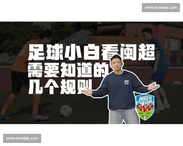 足球越位规则详解图文解析助你轻松理解比赛中的关键判定标准 - 副本 (5)